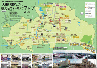 大東市の画像