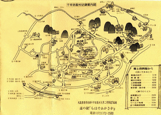 千早赤阪村の画像