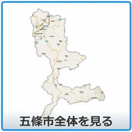 五條市の画像