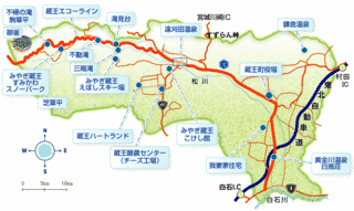 蔵王町の画像
