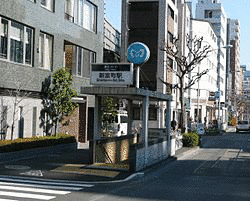 新富町の画像