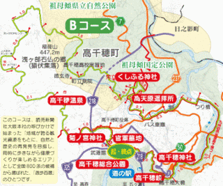 高千穂町の画像