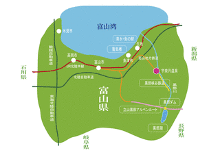 黒部市の画像