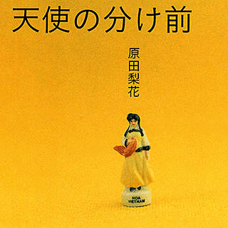 天使の分け前の画像