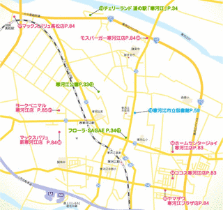 寒河江市の画像