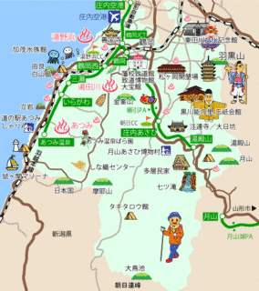 鶴岡市の画像