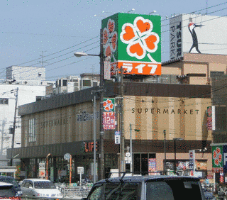 昭和町の画像