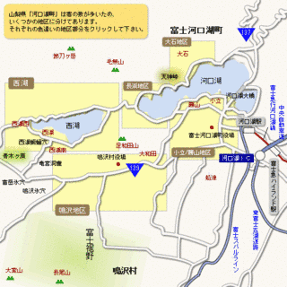 富士河口湖町の画像