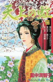 日本の皇室関連作品の画像