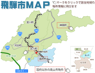飛騨市の画像