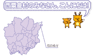 西粟倉村の画像