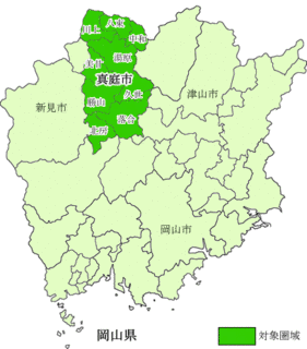 真庭市の画像