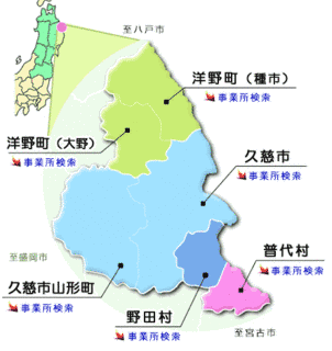 久慈市の画像