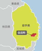 住田町の画像