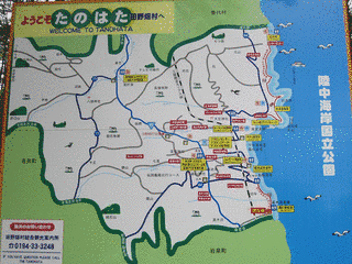 田野畑村の画像