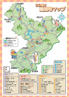 飯南町の画像