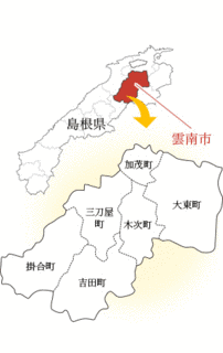 雲南市の画像