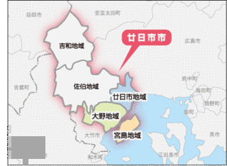 廿日市市の画像