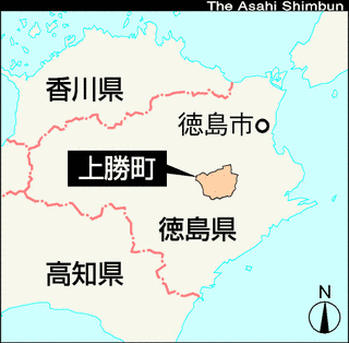 上勝町の画像