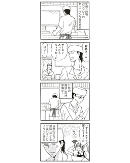 店長の憂鬱の画像