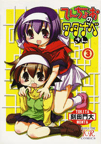てんちょおのワタナベさんの画像