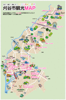 刈谷市の画像