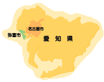 弥富市の画像