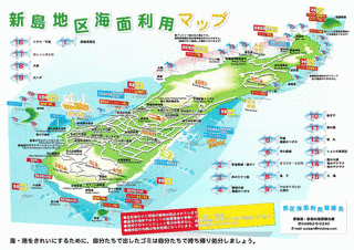 新島村の画像