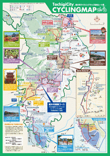 栃木市の画像