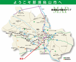 那須烏山市の画像