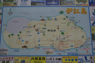 伊江村の画像
