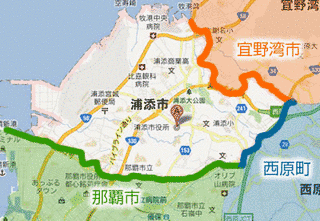 浦添市の画像