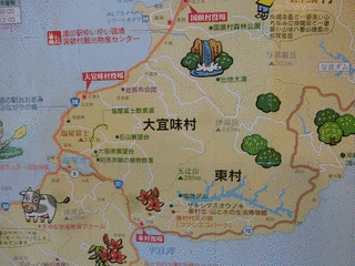 大宜味村の画像