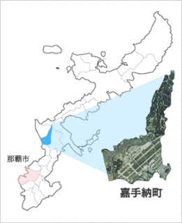 嘉手納町の画像