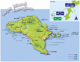 久米島町の画像