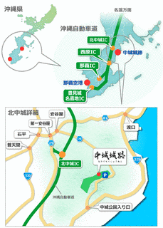中城村の画像