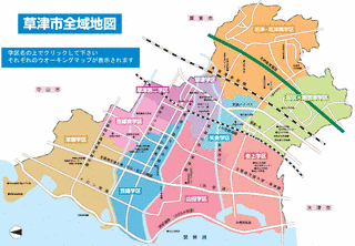 草津市の画像
