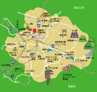 日野町の画像