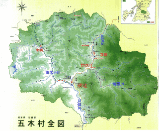 五木村の画像