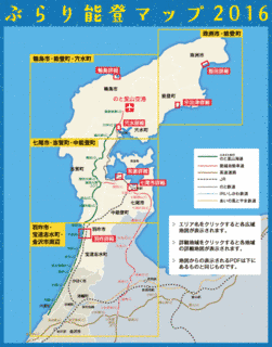 能登町の画像