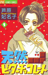 天然ビターチョコレートの画像