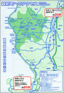 越前町の画像