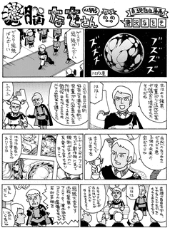 電脳なをさんの画像