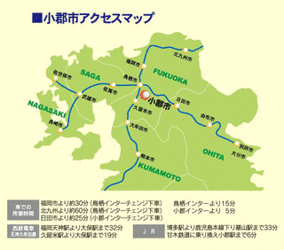 小郡市の画像