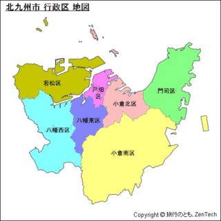 北九州市の画像