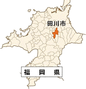 田川市の画像