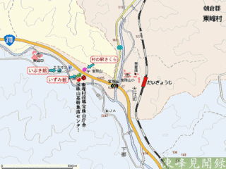 東峰村の画像
