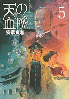 天の血脈の画像