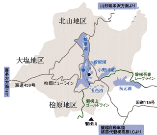 北塩原村の画像