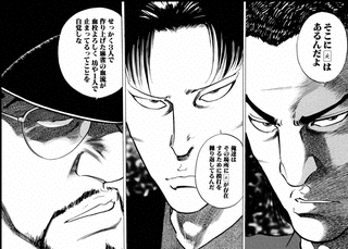 天牌の画像